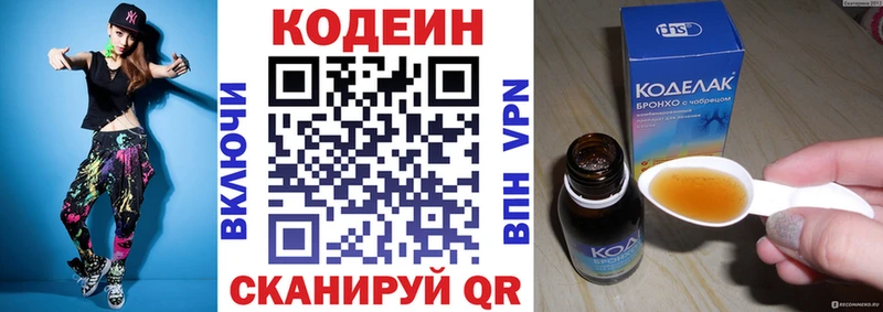 где найти   Валдай  Кодеиновый сироп Lean Purple Drank 