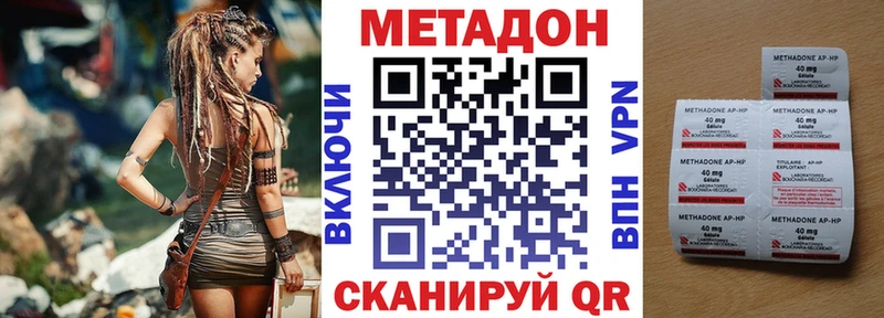 МЕТАДОН белоснежный  купить наркоту  Валдай 