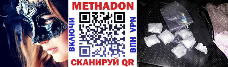 Метадон мёд Валдай